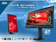 AOC U2868PQU打造摄影师专属全画幅体验