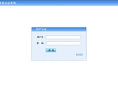 纽盾科技 访客上网认证解决方案