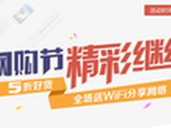 合约机买一送一 联通手机节第二波促销