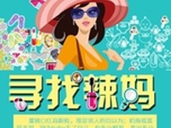 海尔焙多芬发布“寻人启示”
