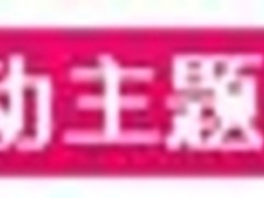 2014上海互联网大会