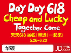 最高降价4000 华硕笔记本京东超值盛惠