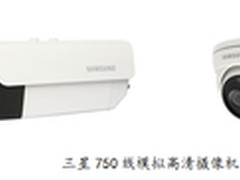 民用安防市场需求扩大三星民品密集上市