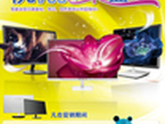 视优品聚盛惠易美逊显示器狂促全线来袭