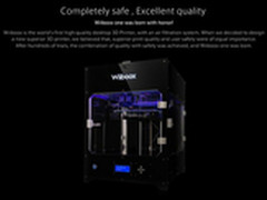 极尽安全，卓越品质，WiibooxOne上市