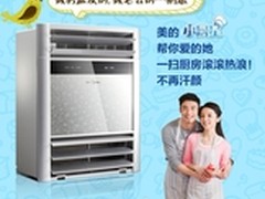 远离厨房热浪 苏宁美的合推小厨星空调