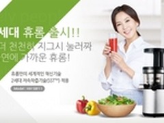 40转/分更低速 惠人发布二代进口原汁机