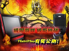 MatriMax极限矩阵有奖公测