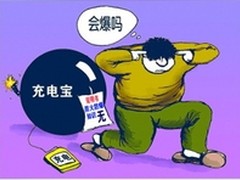 安全与美观并重 emie亿觅移动电源导购