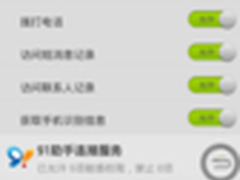 保障手机安全中兴天机软硬结合解决方案