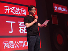 网易云音乐一周年 已经拥有3200万歌单