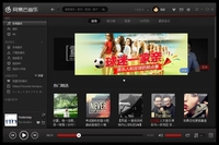 视听盛宴！网易云音乐PC端正式版发布