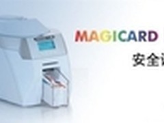 高端会议证卡打印机美吉卡Rio Pro现1W8