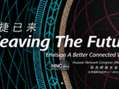 华为HNC2014 敏捷大师谱写华彩乐章