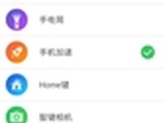 手机卡顿 360智键一键加速畅爽游戏