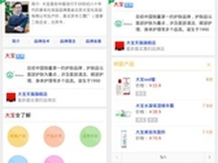 神马搜索商品图谱打造全新移动购物方式