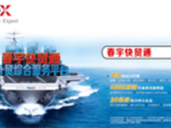 十年磨一剑 春宇成就创新的供应链帝国