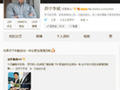 苏宁魅族频繁互动  网友齐呼“在一起”