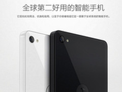 全球第二好 锤子手机宣传语改了