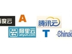 云计算大佬集体在京bath 共谋智慧中国