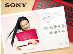感谢有你 VAIO感恩活动火热进行中