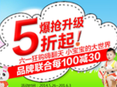 苏宁缤购美妆遭疯抢  超级儿童节续狂欢