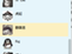 PC版QQ5.5体验评测：时尚 活泼 更有趣