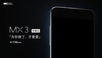 金属原色边框 魅族MX3银翼版29日上市