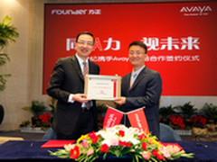Avaya携手方正世纪 拓展视频会议市场