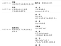 易传媒首届品牌程序化研究项目即将启航