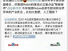 姚劲波对赌杨伟庆 李彦宏年度演讲猜想