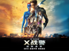 易信用户将有机会免费看《X战警》