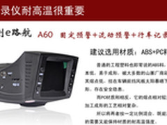 如何选购一台耐高温的记录仪