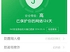 360安全路由iOS版APP推出下载