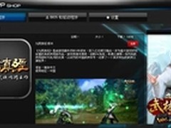 一网打尽 华擎应用市场串联游戏世界 