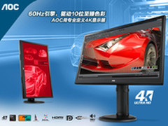 AOC U2868PQU游戏新玩法