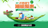 送100元礼券 ELIFE网上商城端午送大礼