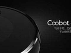 Cicoos即将推出扫地机器人新系列Coobot