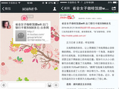 瑞星教您端午WiFi安全上网三招