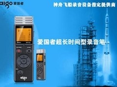 300元级录音笔之王爱国者R5503笑傲群雄