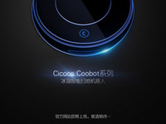 如5c般精致 思酷发布