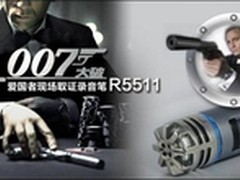 特工级装备 爱国者R5511高保真录音笔