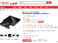 明基TW500A外置刻录机179元秒杀