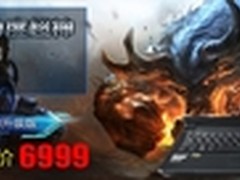 雷神G150TH升级版首发 预约直降1500元