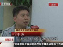 北京卫视：网上购物谨防钓鱼网站诈骗