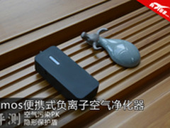空气污染咋整 艾莫斯可穿戴净化器评测