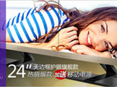 买明基护眼显示器送移动电源