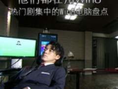他们都在用Win8 热门剧集中的电脑盘点