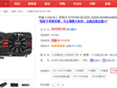 华硕圣骑士GTX780游戏显卡鼎力助阵