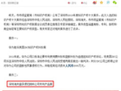 隐形的王者 朗科掌握217件全球发明专利
